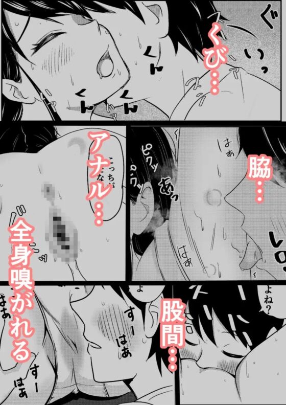 まとめ!汗っかきの私が後輩くんを家に呼んだら、嗅がれ、舐められ、イかされた [しゃけふれーく] | DLsite 同人 - R18