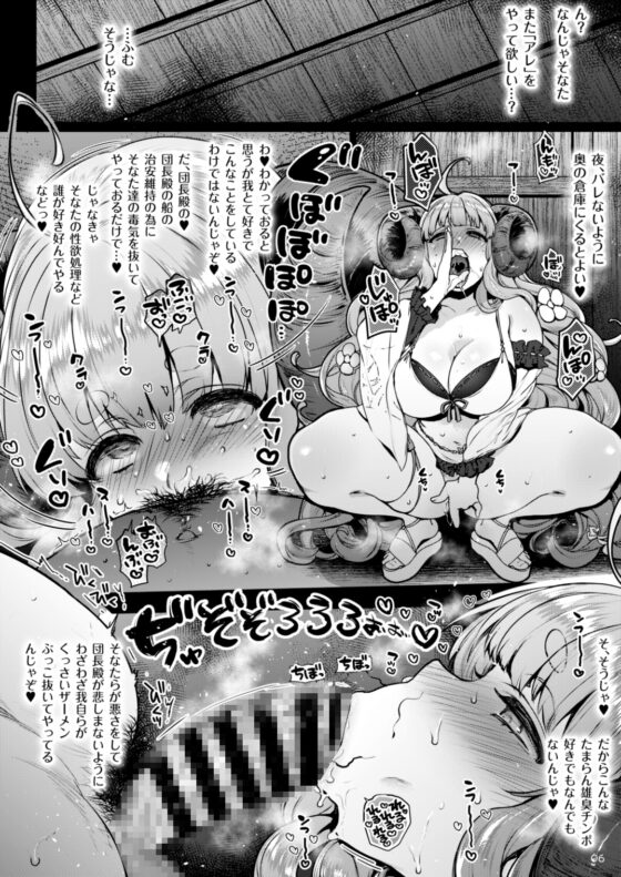 skbまとめ本1 [夜★FUCKERS] | DLsite 同人 - R18