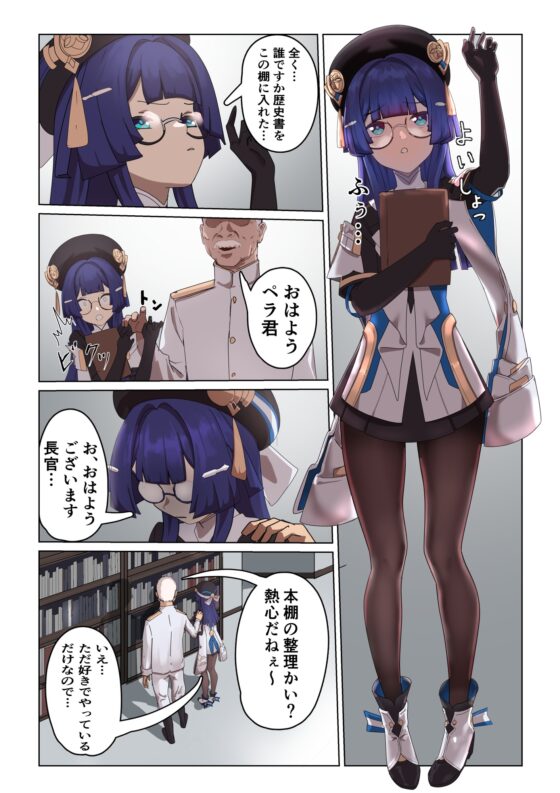 シルバーメインの情報官は逆らえない [コバンザメExpress] | DLsite 同人 - R18