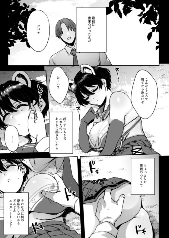 ねむりひめごと [夜★FUCKERS] | DLsite 同人 - R18