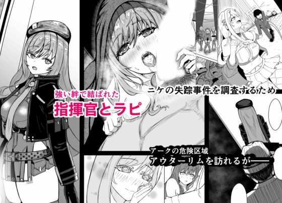 NTRapi ネトラピ アウターリムの花嫁【前編】 [JAM pancle] | DLsite 同人 - R18
