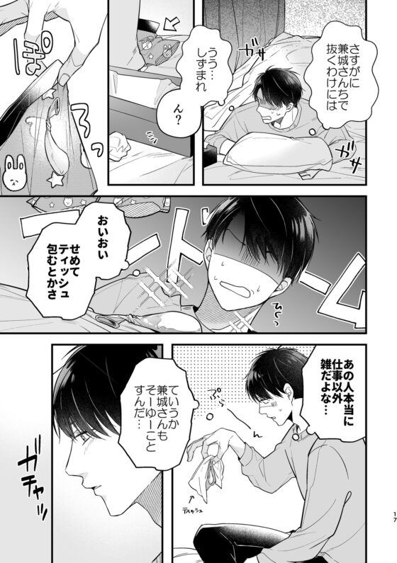 あの頃のふたり [さがみや] | DLsite がるまに