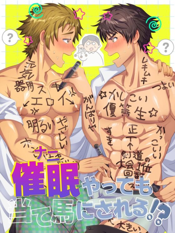 催眠(ナニ)やっても当て馬にされる!? [ティーポットボム] | DLsite がるまに