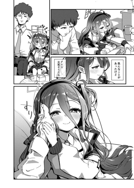 なぜか淫乱になったアリスに襲われてえっちする本 [情緒不安定] | DLsite 同人 - R18