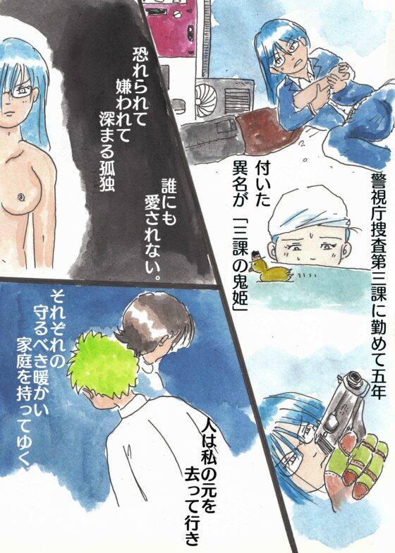 27歳の休日(78歳の恋・外伝) [三田屋勃痴堂] | DLsite 同人 - R18