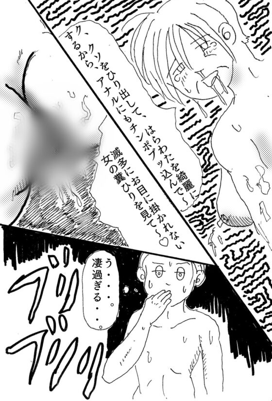 「すきま風」 [三田屋勃痴堂] | DLsite 同人 - R18