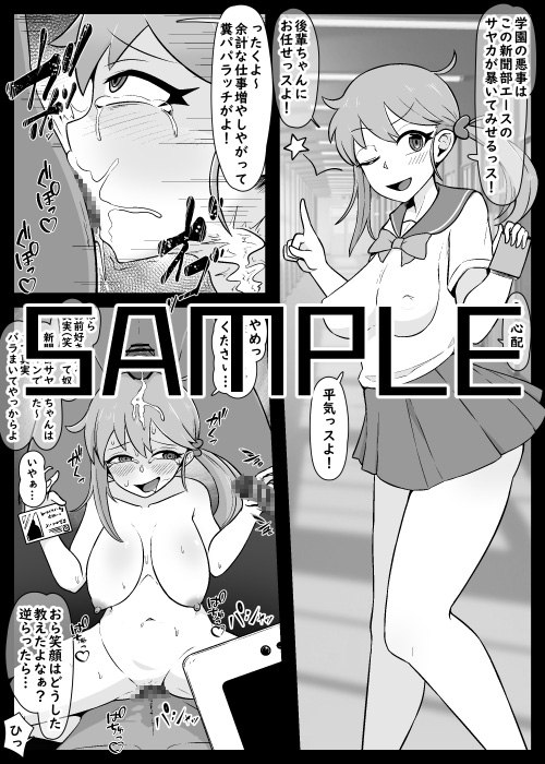 【NTR】憧れ彼女が肉便器に心変わりするまで2 [うなぎカメ屋] | DLsite 同人 - R18