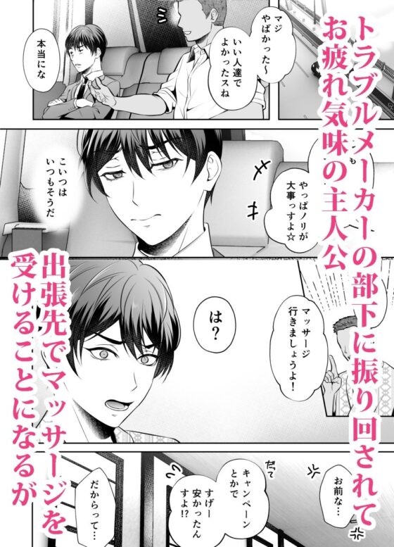 ビンカン上司のメスイキマッサージ(千桜) - FANZA同人