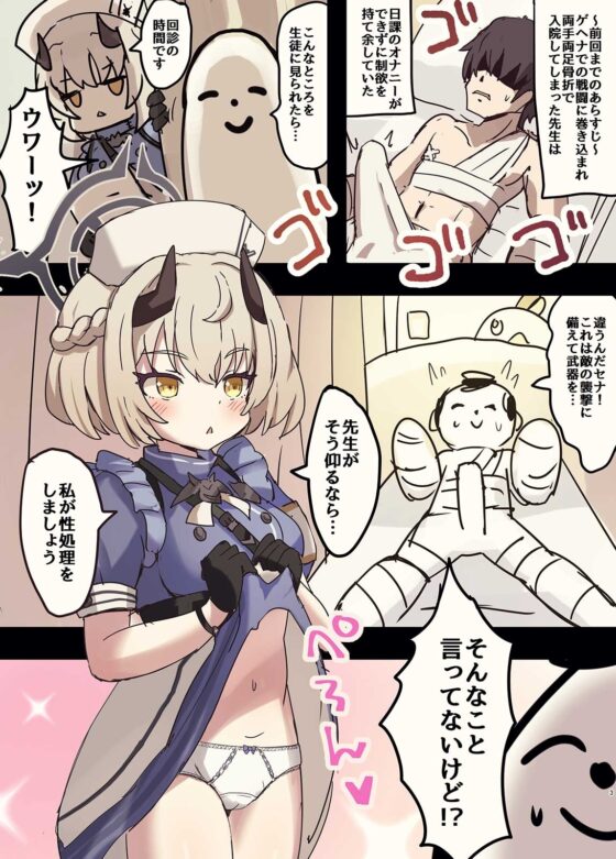 性処理救護 [どらやき座] | DLsite 同人 - R18