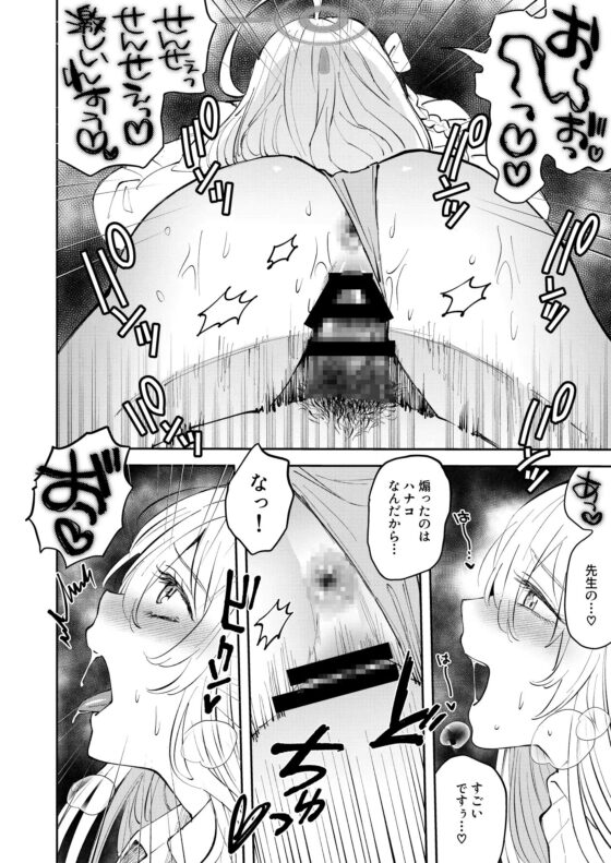 いつもいつでもごいっしょに [行けたら行く] | DLsite 同人 - R18