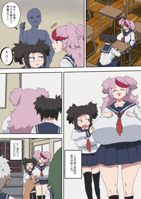 状態改変高校の日常 [肉喰くらり] | DLsite 同人 - R18