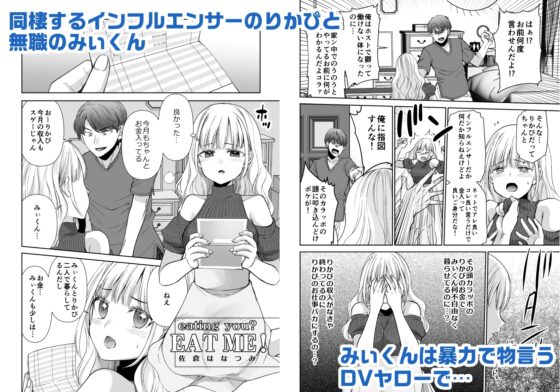 人形サイズのヒモ彼氏には自由がない-The doll-sized kept boyfriend has no freedom- [空想RIOT] | DLsite 同人 - R18