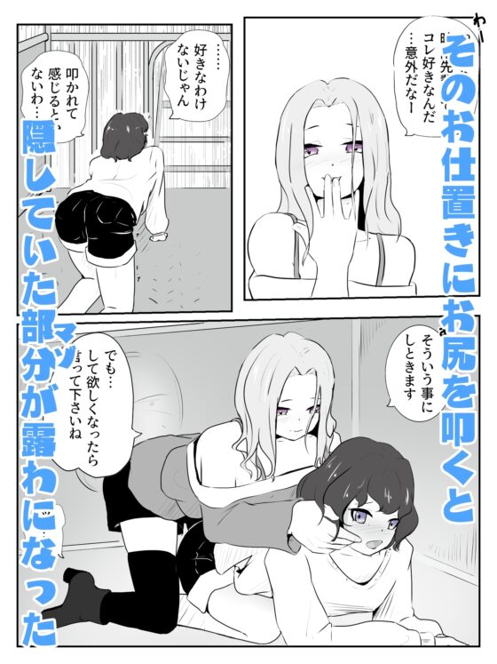 百合デート遅刻した先輩に雨の公園で青姦焦らし すろぉらう゛ぁ 一話 [青。] | DLsite 同人 - R18