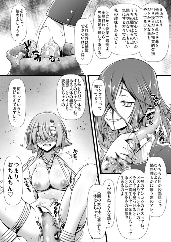 絶頂金融666 Vol2 [ランダム・パーツ] | DLsite 同人 - R18