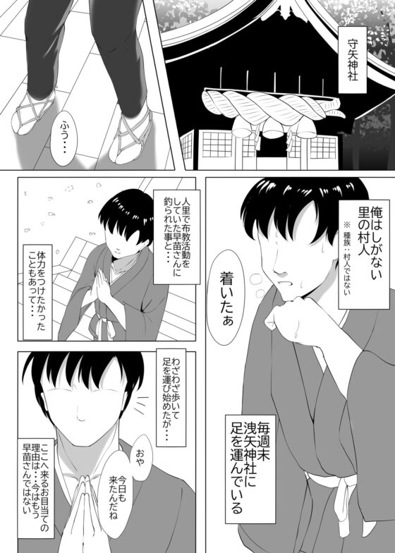 実は、脱いだらドスケベボディな諏訪子様 [塩嶺降] | DLsite 同人 - R18