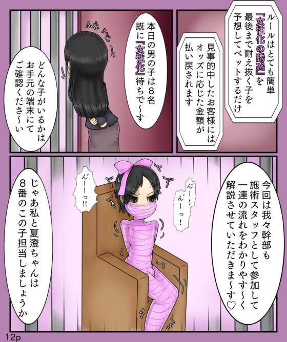 Girls world side FSG+ [女性化研究会・派出所] | DLsite 同人 - R18