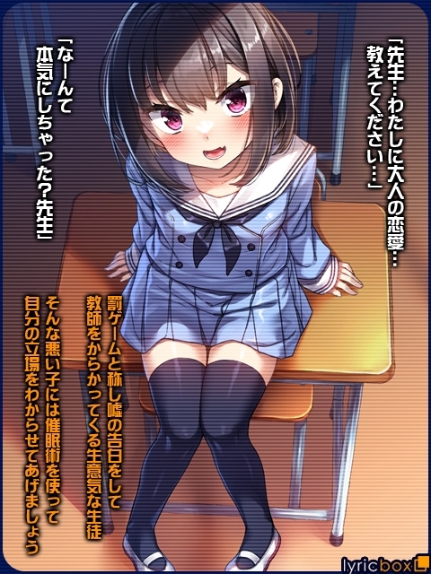 生意気な生徒は催眠でわからせるぐらいがちょうどいい2 [リリックボックス] | DLsite 同人 - R18