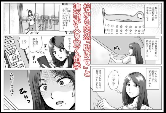 彼女のねだん10 お礼とお詫びと秘密の撮影(熊野大将軍) - FANZA同人