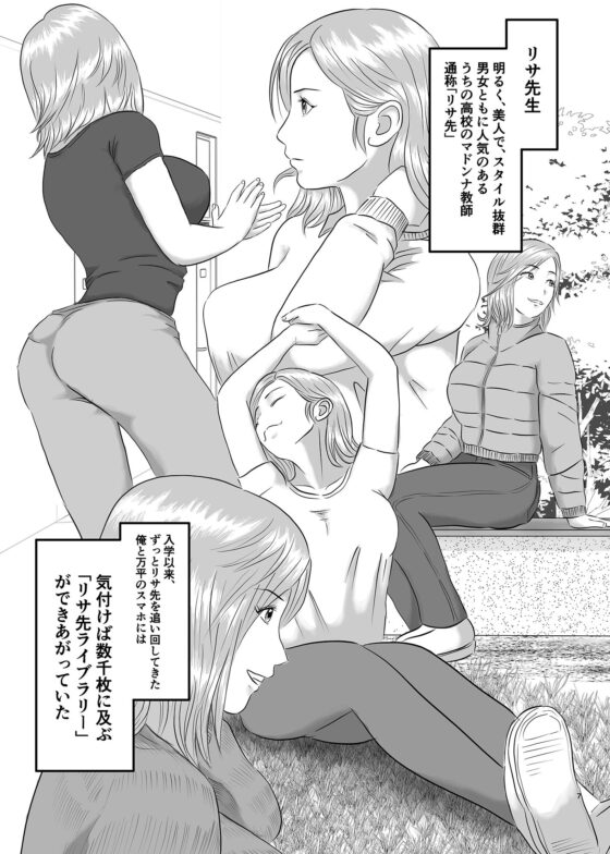 憧れのひとはもう終わり！(オレンジミモザ) - FANZA同人