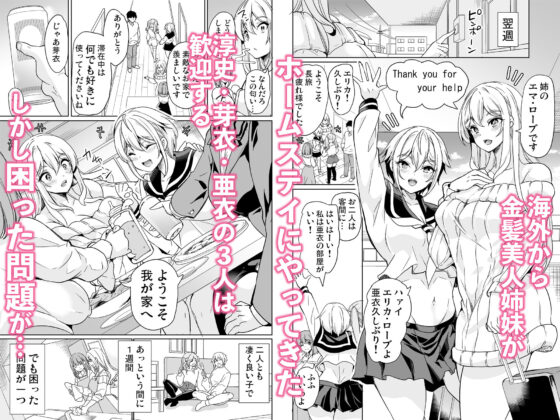 妻のNGが無くなっていく 〜ハーレムホームでおまんこ合宿〜(鳳まひろ) - FANZA同人