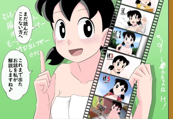 if-SIZUKA-1〜10廉価版(サークル高屋) - FANZA同人