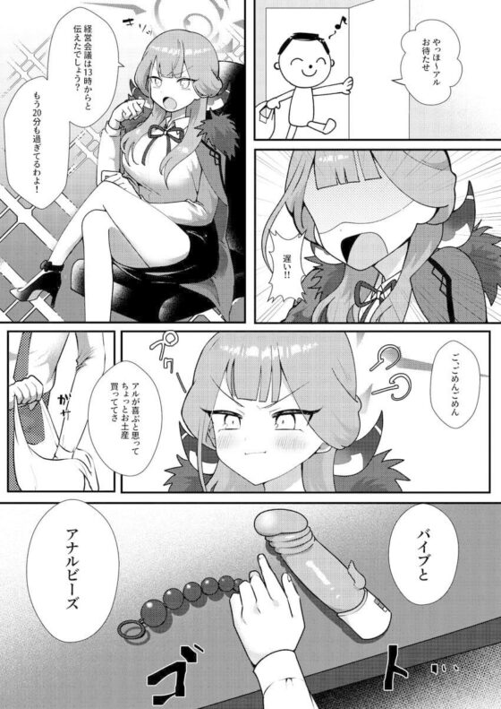 アルちゃんのアゥ！トロォ〜日誌(放課後ハイボールランド) - FANZA同人