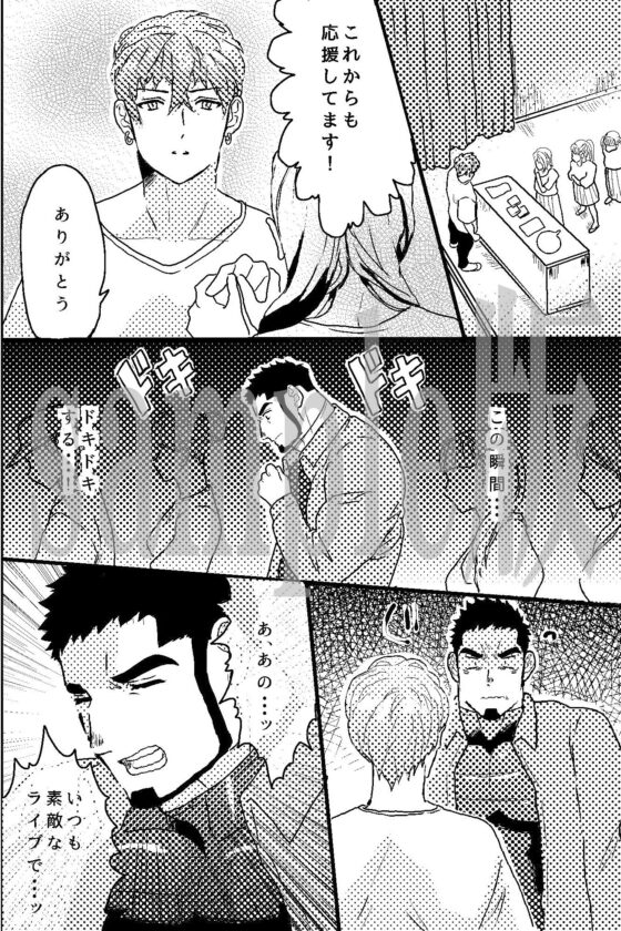 ガチムチおっさんがイケメンアイドルの巨チンで調教されてメスイキした話(OL) - FANZA同人