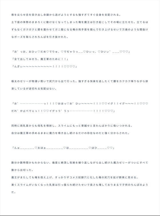 チート転生〜魔力タンクにされてメス堕ちしました〜(ちゎんふ) - FANZA同人