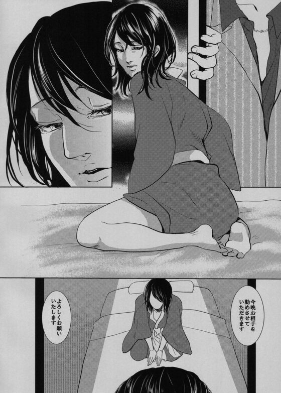 牡丹と白露(愚の骨頂) - FANZA同人