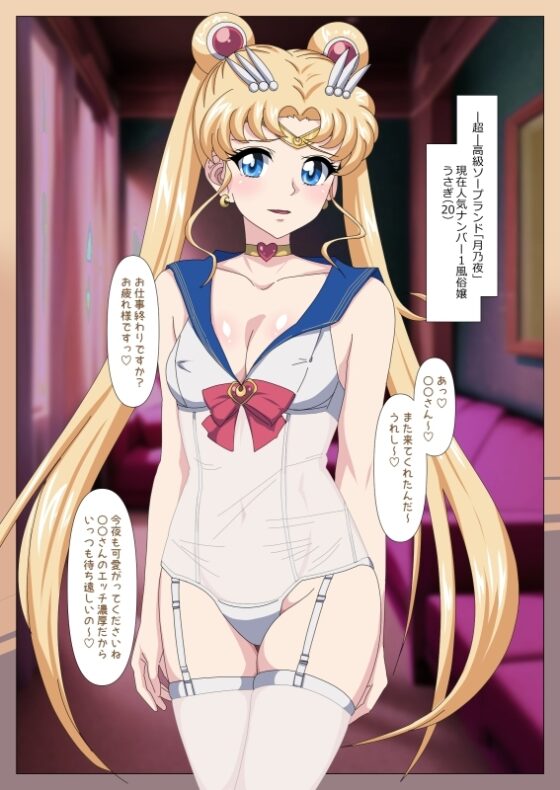 変態美少女風俗店_月乃夜(総集編 [Digital wife Project] | DLsite 同人 - R18