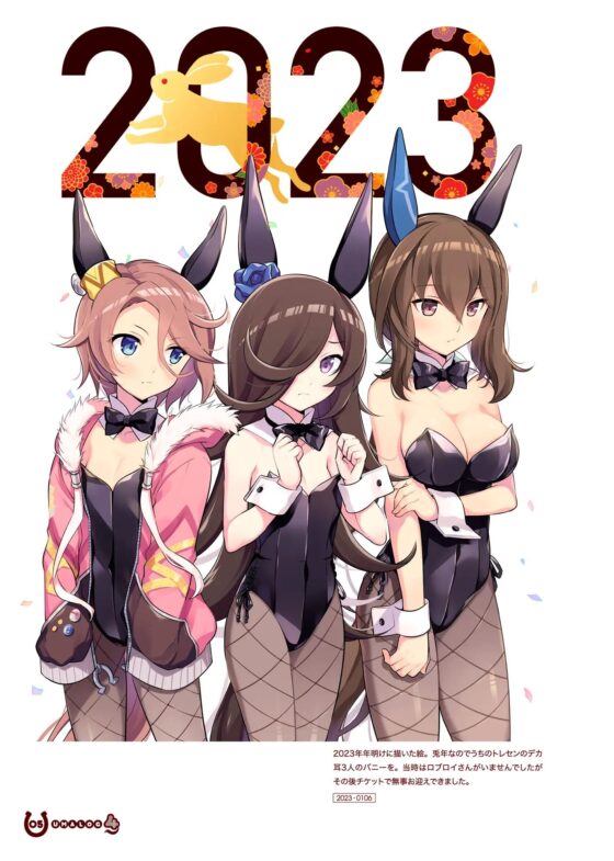 ウマログ4 [VISTA] | DLsite 同人