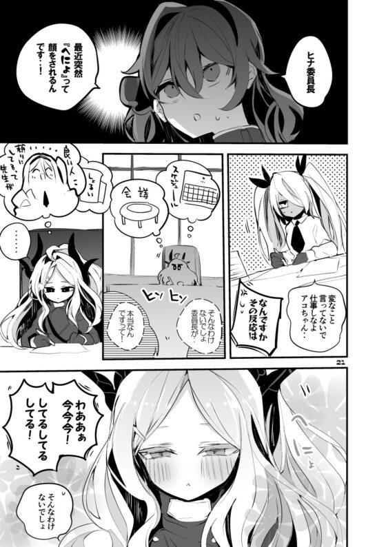 青春漫画アーカイブvol.2 [りんごくらぶ] | DLsite 同人