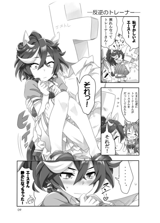 とにかく可愛いエース [天六歌劇団] | DLsite 同人