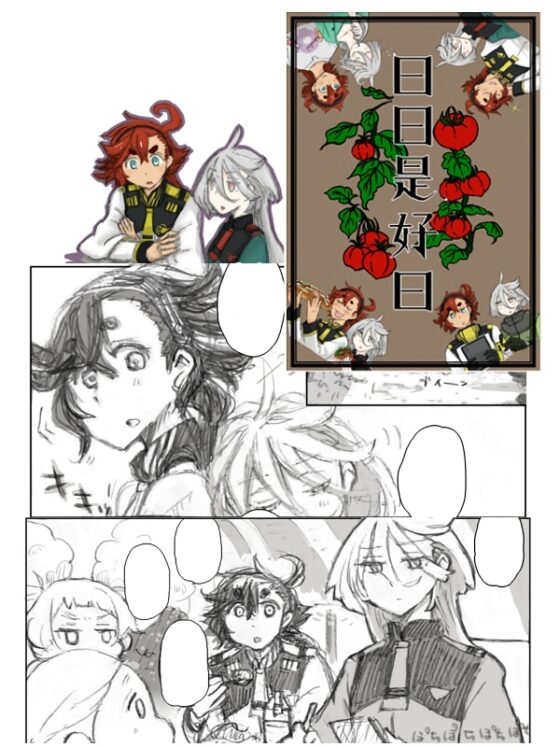 日日是好日 [12576] | DLsite 同人