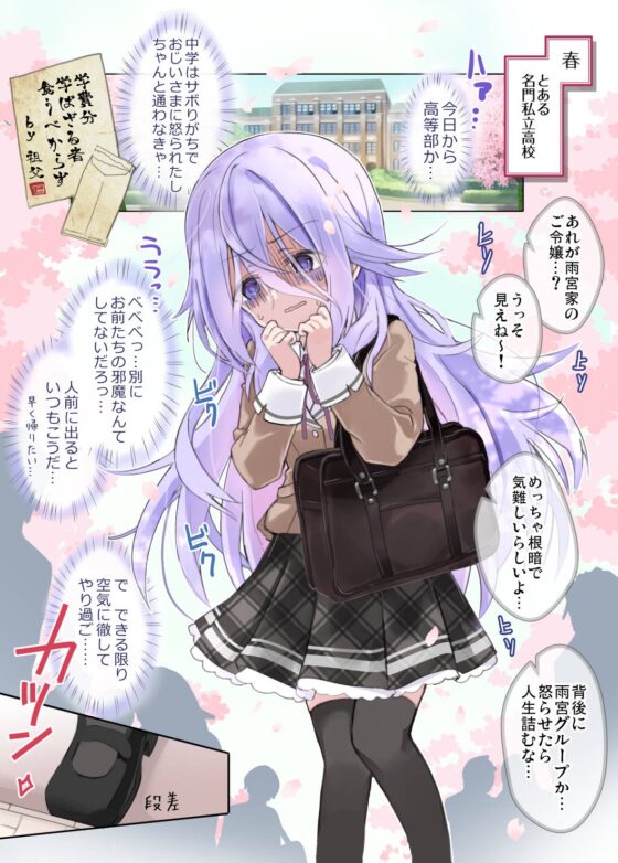 クラスの陰キャお嬢様の執事になりました2 [八卦電影城] | DLsite 同人