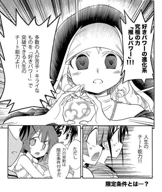 漫画の赤本4「好きの極意」 [うみはん] | DLsite 同人