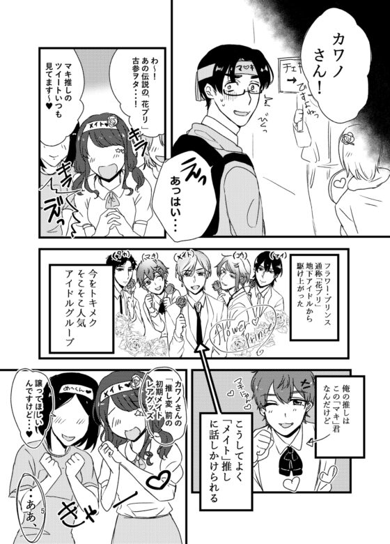 推し変したからお前を殺ス [ブタムスメノゴハン] | DLsite 同人