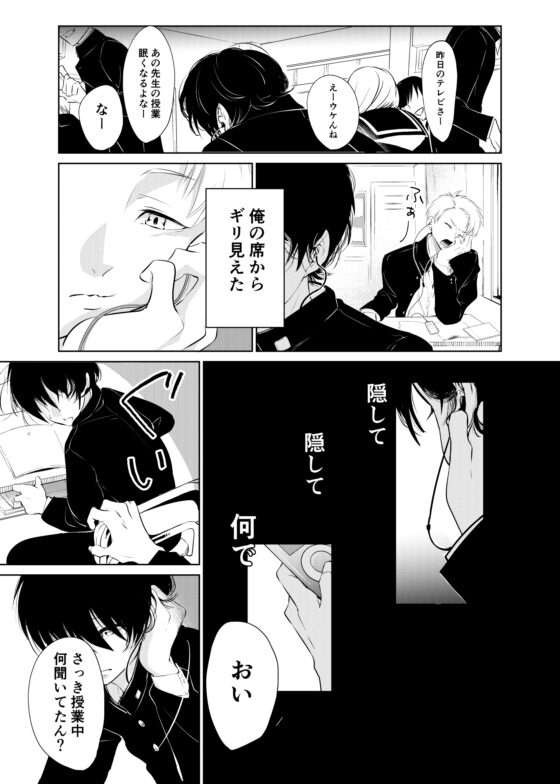 覗き見 [白いお布団] | DLsite 同人