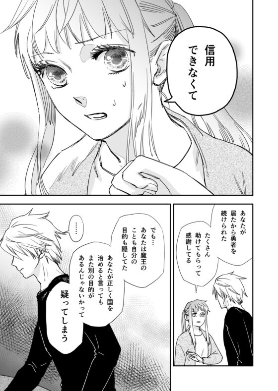 悪の幹部と女勇者3 [田辺たべり] | DLsite 同人