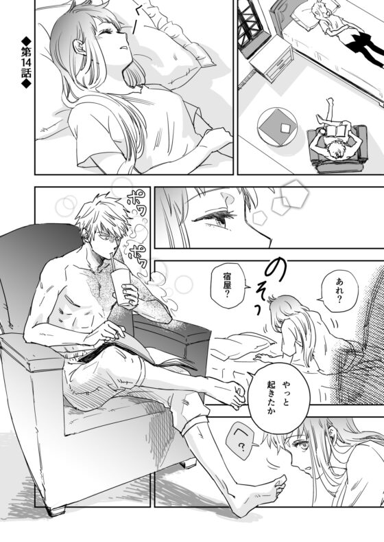 悪の幹部と女勇者2 [田辺たべり] | DLsite 同人