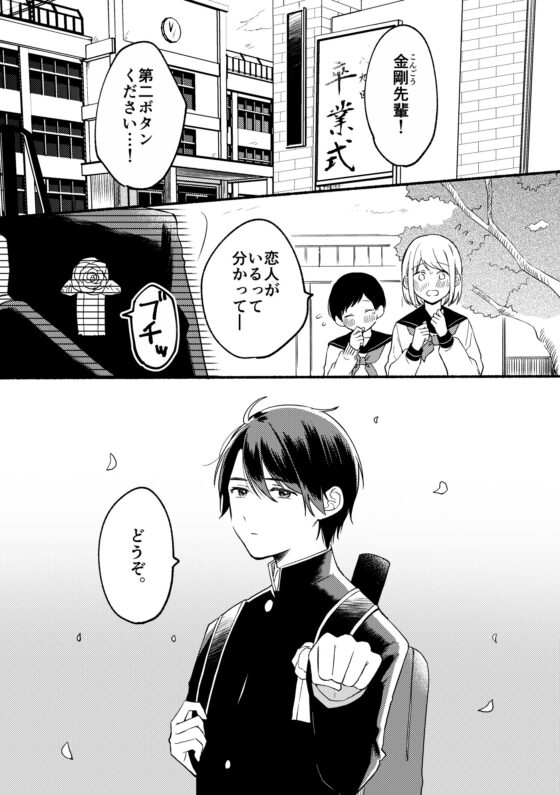 鉄仮面な後輩その後 [冷凍くん] | DLsite 同人