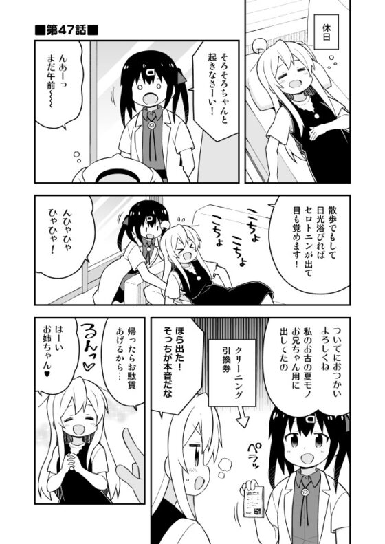 お兄ちゃんはおしまい!総集編(16)(17)(18) [GRINP] | DLsite 同人