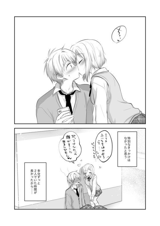 兄妹ですが異世界で結婚しました。 [アクアドロップ] | DLsite 同人