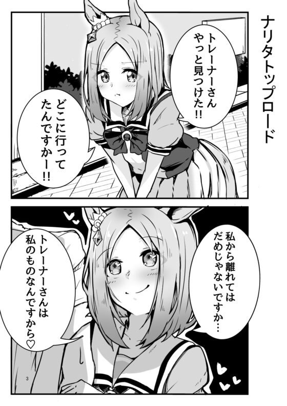 妄想ヤンデレウ○娘3 [じんすい家] | DLsite 同人