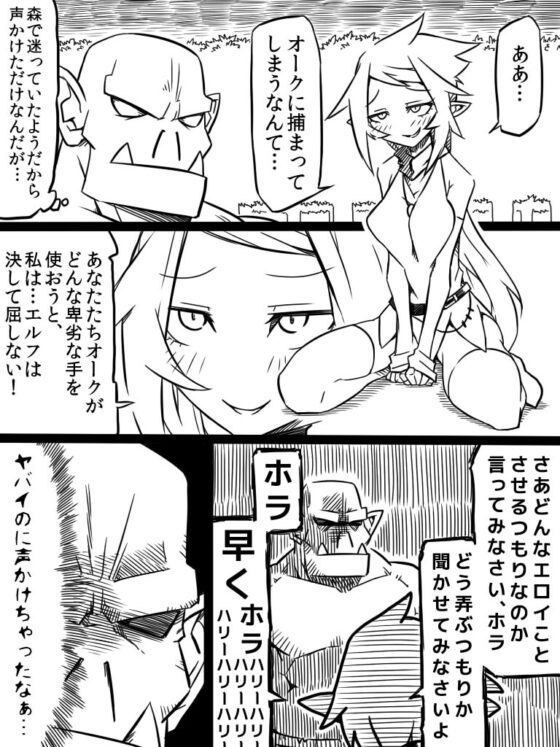 いいオークの日 [コッパミジン] | DLsite 同人