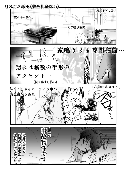 となりの異世界人 [ストレンジ コケットリー] | DLsite 同人