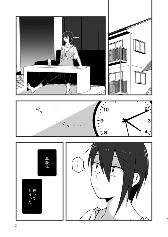淡々カップル～大学編～5 [雑炊屋] | DLsite 同人