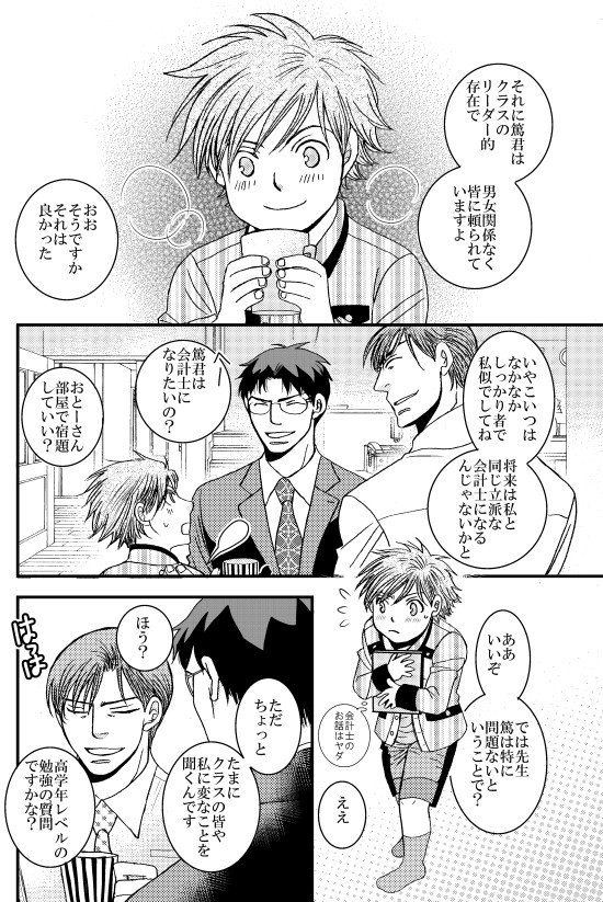 食わず嫌い [999] | DLsite 同人