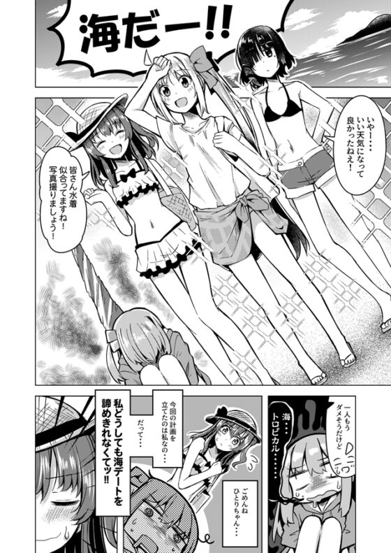 ぼ喜多・が・ろっく!(2) [まぜもの] | DLsite 同人