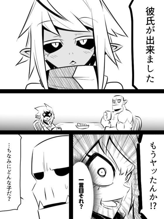 いいオークの日(3) [コッパミジン] | DLsite 同人